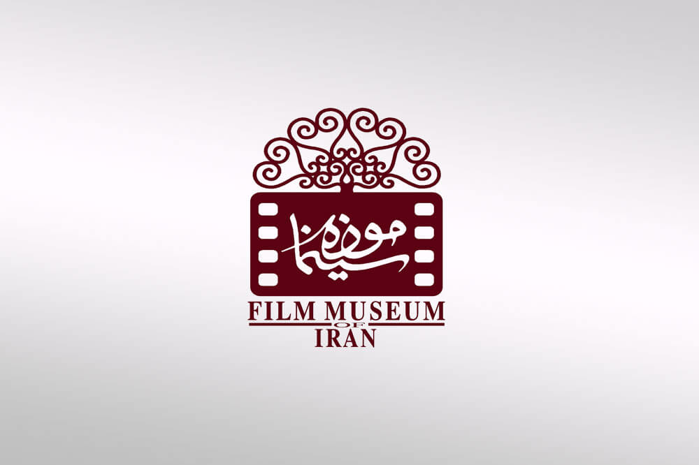 دقایقی هیجان انگیز با موزه سینمای ایران
